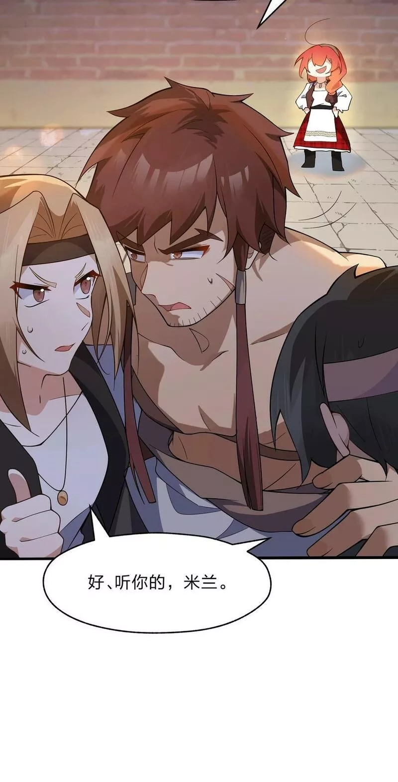 净化世界从洗澡开始,020 她是怎么想的,第24张